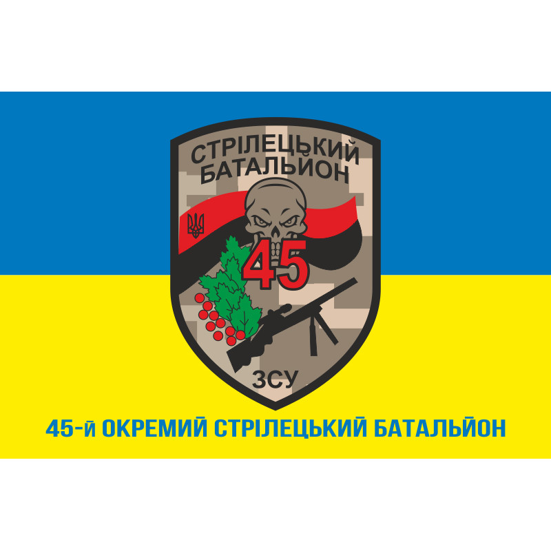 Флаг 45 ОСБ (отдельный стрелковый батальон) ВСУ. Вариант-02 Флаг 45 ОСБ (отдельный стрелковый батальон) ВСУ. Вариант-02