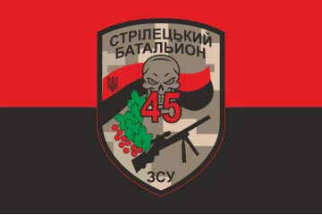 Флаг 45 ОСБ (отдельный стрелковый батальон) ВСУ. Вариант-03 Флаг 45 ОСБ (отдельный стрелковый батальон) ВСУ. Вариант-03