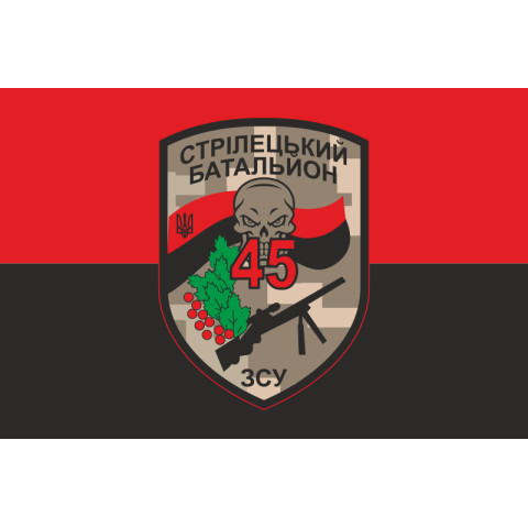 Флаг 45 ОСБ (отдельный стрелковый батальон) ВСУ. Вариант-03