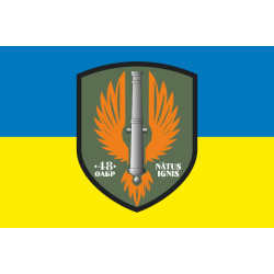Прапор 48 ОАБр (окрема артилерійська бригада) ЗСУ. Варіант-01