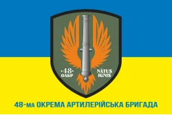 Флаг 48 ОАБр (отдельная артиллерийская бригада) ВСУ. Вариант-02 Флаг 48 ОАБр (отдельная артиллерийская бригада) ВСУ. Вариант-02