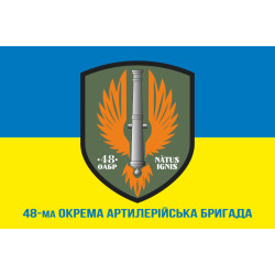 Прапор 48 ОАБр (окрема артилерійська бригада) ЗСУ. Варіант-02