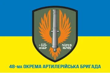 Флаг 48 ОАБр (отдельная артиллерийская бригада) ВСУ. Вариант-02 Флаг 48 ОАБр (отдельная артиллерийская бригада) ВСУ. Вариант-02