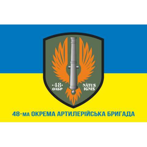 Флаг 48 ОАБр (отдельная артиллерийская бригада) ВСУ. Вариант-02 Флаг 48 ОАБр (отдельная артиллерийская бригада) ВСУ. Вариант-02