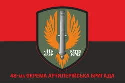 Флаг 48 ОАБр (отдельная артиллерийская бригада) ВСУ. Вариант-04 Флаг 48 ОАБр (отдельная артиллерийская бригада) ВСУ. Вариант-04
