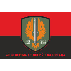 Прапор 48 ОАБр (окрема артилерійська бригада) ЗСУ. Варіант-04