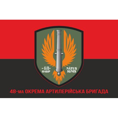 Флаг 48 ОАБр (отдельная артиллерийская бригада) ВСУ. Вариант-04 Флаг 48 ОАБр (отдельная артиллерийская бригада) ВСУ. Вариант-04