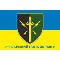 Флаг 7 ОПС (отдельный полк связи) ВСУ. Вариант-03 Флаг 7 ОПС (отдельный полк связи) ВСУ. Вариант-03