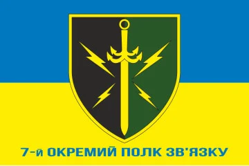 Флаг 7 ОПС (отдельный полк связи) ВСУ. Вариант-03 Флаг 7 ОПС (отдельный полк связи) ВСУ. Вариант-03