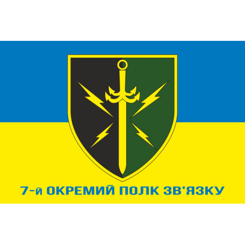 Флаг 7 ОПС (отдельный полк связи) ВСУ. Вариант-03