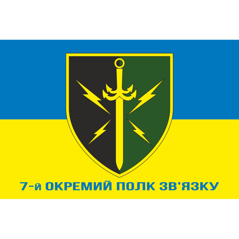 Флаг 7 ОПС (отдельный полк связи) ВСУ. Вариант-03 Флаг 7 ОПС (отдельный полк связи) ВСУ. Вариант-03