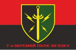 Флаг 7 ОПС (отдельный полк связи) ВСУ. Вариант-05 Флаг 7 ОПС (отдельный полк связи) ВСУ. Вариант-05