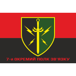 Флаг 7 ОПС (отдельный полк связи) ВСУ. Вариант-05 Флаг 7 ОПС (отдельный полк связи) ВСУ. Вариант-05