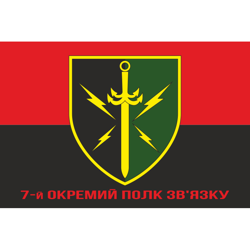 Флаг 7 ОПС (отдельный полк связи) ВСУ. Вариант-05 Флаг 7 ОПС (отдельный полк связи) ВСУ. Вариант-05