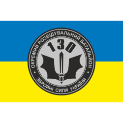 Прапор 130 ОРБ (окремий розвідувальний батальйон) ЗСУ. Варіант-03 Прапор 130 ОРБ (окремий розвідувальний батальйон) ЗСУ. Варіант-03