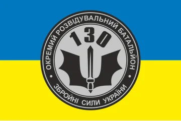 Флаг 130 ОРБ (отдельный разведывательный батальон) ВСУ. Вариант-03