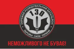 Флаг 130 ОРБ (отдельный разведывательный батальон) ВСУ. Вариант-04