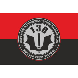 Прапор 130 ОРБ (окремий розвідувальний батальйон) ЗСУ. Варіант-05 Прапор 130 ОРБ (окремий розвідувальний батальйон) ЗСУ. Варіант-05