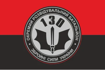 Флаг 130 ОРБ (отдельный разведывательный батальон) ВСУ. Вариант-05