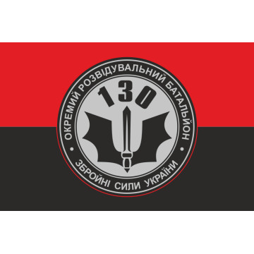 Флаг 130 ОРБ (отдельный разведывательный батальон) ВСУ. Вариант-05