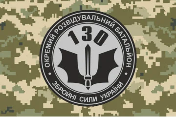 Флаг 130 ОРБ (отдельный разведывательный батальон) ВСУ. Вариант-06