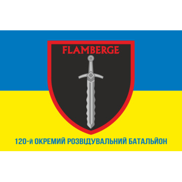 Флаг 120 ОРБ (отдельный разведывательный батальон) ВСУ. Вариант-02
