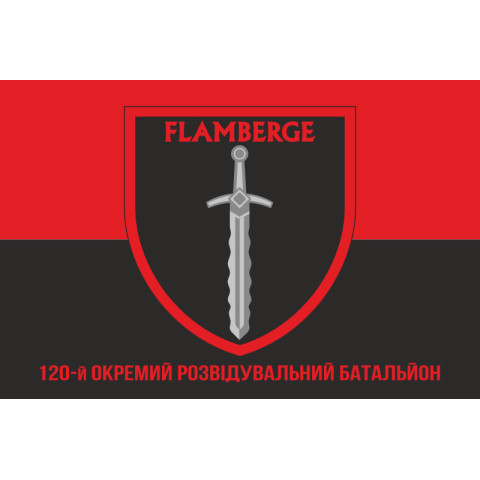 Прапор 120 ОРБ (окремий розвідувальний батальйон) ЗСУ. Варіант-04