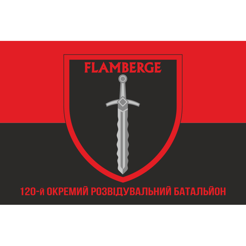 Флаг 120 ОРБ (отдельный разведывательный батальон) ВСУ. Вариант-04 Флаг 120 ОРБ (отдельный разведывательный батальон) ВСУ. Вариант-04