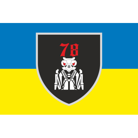 Флаг 78 полка «Герць» ВСУ. Вариант-03 Флаг 78 полка «Герць» ВСУ. Вариант-03
