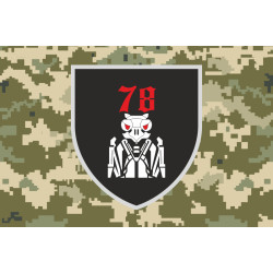 Флаг 78 полка «Герць» ВСУ. Вариант-07 Флаг 78 полка «Герць» ВСУ. Вариант-07