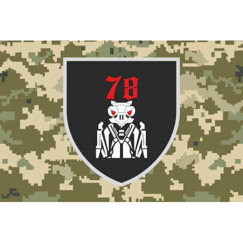 Флаг 78 полка «Герць» ВСУ. Вариант-07 Флаг 78 полка «Герць» ВСУ. Вариант-07