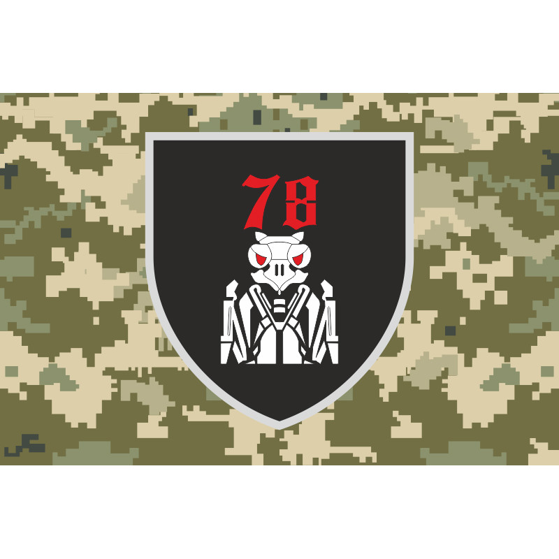Флаг 78 полка «Герць» ВСУ. Вариант-07 Флаг 78 полка «Герць» ВСУ. Вариант-07