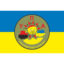 Прапор Спецпідрозділу «Сонечко» ЗСУ. Варіант-02 Прапор Спецпідрозділу «Сонечко» ЗСУ. Варіант-02