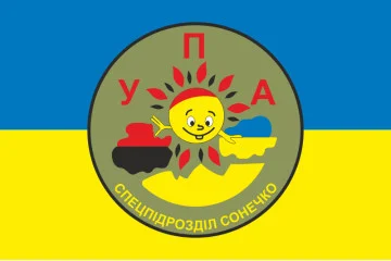 Флаг Спецподразделения «Сонечко» ВСУ. Вариант-02
