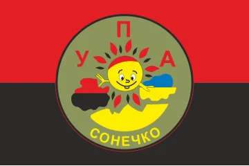 Флаг Спецподразделения «Сонечко» ВСУ. Вариант-06