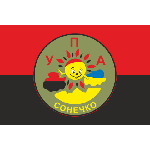 Флаг Спецподразделения «Сонечко» ВСУ. Вариант-06