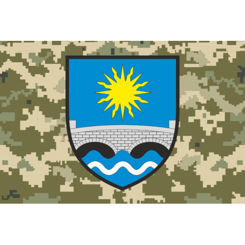Прапор 210 ПМП (понтонно-мостовий полк) ЗСУ. Варіант-05 Прапор 210 ПМП (понтонно-мостовий полк) ЗСУ. Варіант-05