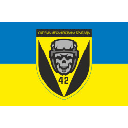 Флаг 42 ОМБр (отдельная механизированная бригада) ВСУ. Вариант-01 Флаг 42 ОМБр (отдельная механизированная бригада) ВСУ. Вариант-01