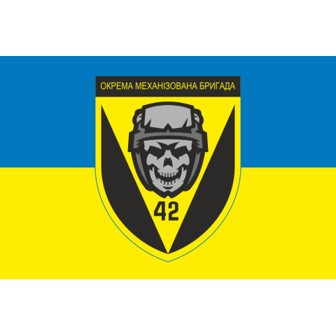 Флаг 42 ОМБр (отдельная механизированная бригада) ВСУ. Вариант-01 Флаг 42 ОМБр (отдельная механизированная бригада) ВСУ. Вариант-01