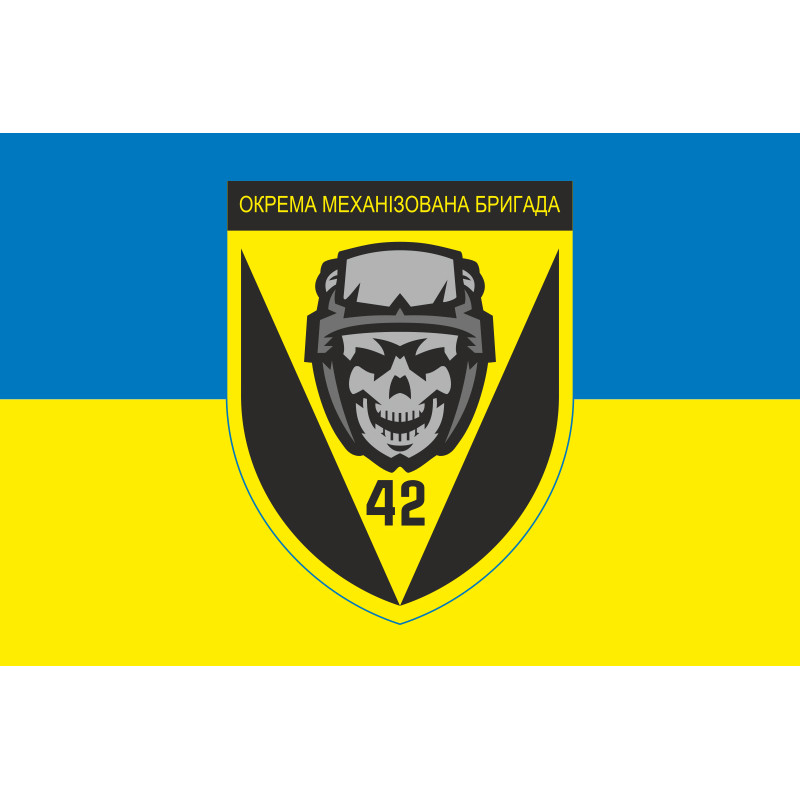 Прапор 42 ОМБр (окрема механізована бригада) ЗСУ. Варіант-01 Прапор 42 ОМБр (окрема механізована бригада) ЗСУ. Варіант-01