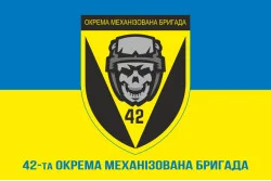 Флаг 42 ОМБр (отдельная механизированная бригада) ВСУ. Вариант-02