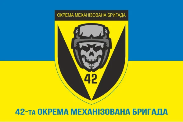 Флаг 42 ОМБр (отдельная механизированная бригада) ВСУ. Вариант-02
