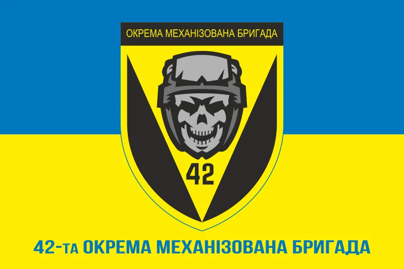 Флаг 42 ОМБр (отдельная механизированная бригада) ВСУ. Вариант-02 Флаг 42 ОМБр (отдельная механизированная бригада) ВСУ. Вариант-02