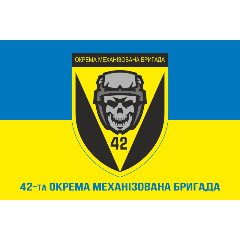 Флаг 42 ОМБр (отдельная механизированная бригада) ВСУ. Вариант-02 Флаг 42 ОМБр (отдельная механизированная бригада) ВСУ. Вариант-02