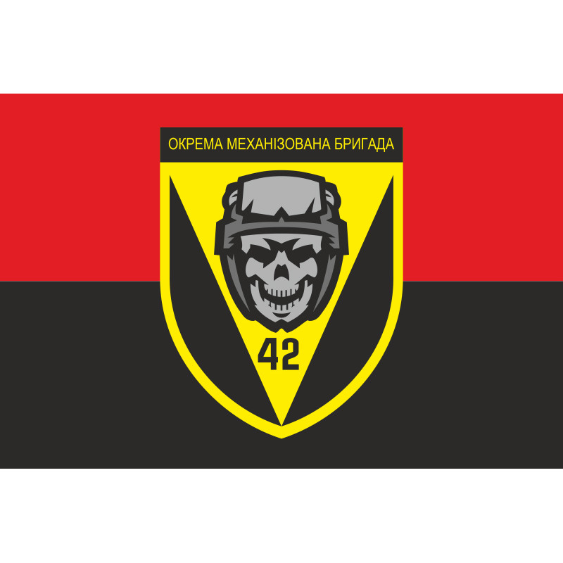 Прапор 42 ОМБр (окрема механізована бригада) ЗСУ. Варіант-03 Прапор 42 ОМБр (окрема механізована бригада) ЗСУ. Варіант-03