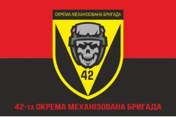Флаг 42 ОМБр (отдельная механизированная бригада) ВСУ. Вариант-04