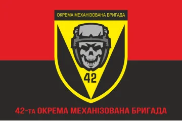 Флаг 42 ОМБр (отдельная механизированная бригада) ВСУ. Вариант-04 Флаг 42 ОМБр (отдельная механизированная бригада) ВСУ. Вариант-04