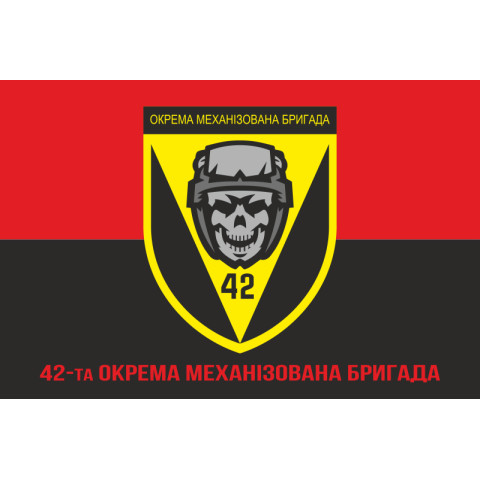 Флаг 42 ОМБр (отдельная механизированная бригада) ВСУ. Вариант-04 Флаг 42 ОМБр (отдельная механизированная бригада) ВСУ. Вариант-04