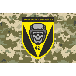Флаг 42 ОМБр (отдельная механизированная бригада) ВСУ. Вариант-05 Флаг 42 ОМБр (отдельная механизированная бригада) ВСУ. Вариант-05