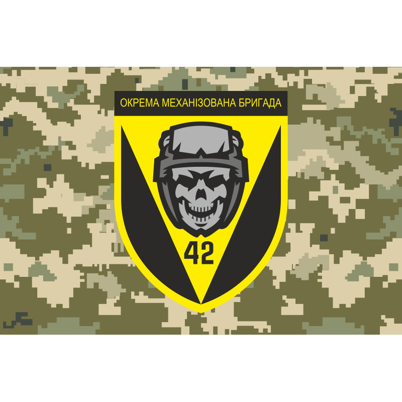 Флаг 42 ОМБр (отдельная механизированная бригада) ВСУ. Вариант-05 Флаг 42 ОМБр (отдельная механизированная бригада) ВСУ. Вариант-05